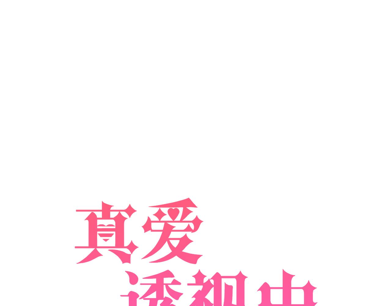 第45话 证据确凿？-第47话