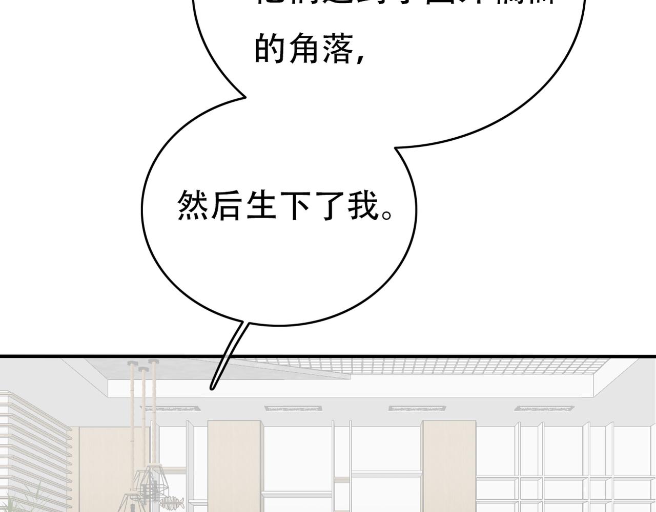 第47话 事情真相-第49话