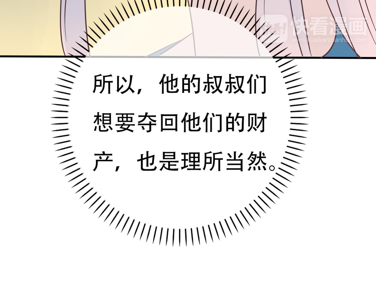 第47话 事情真相-第49话