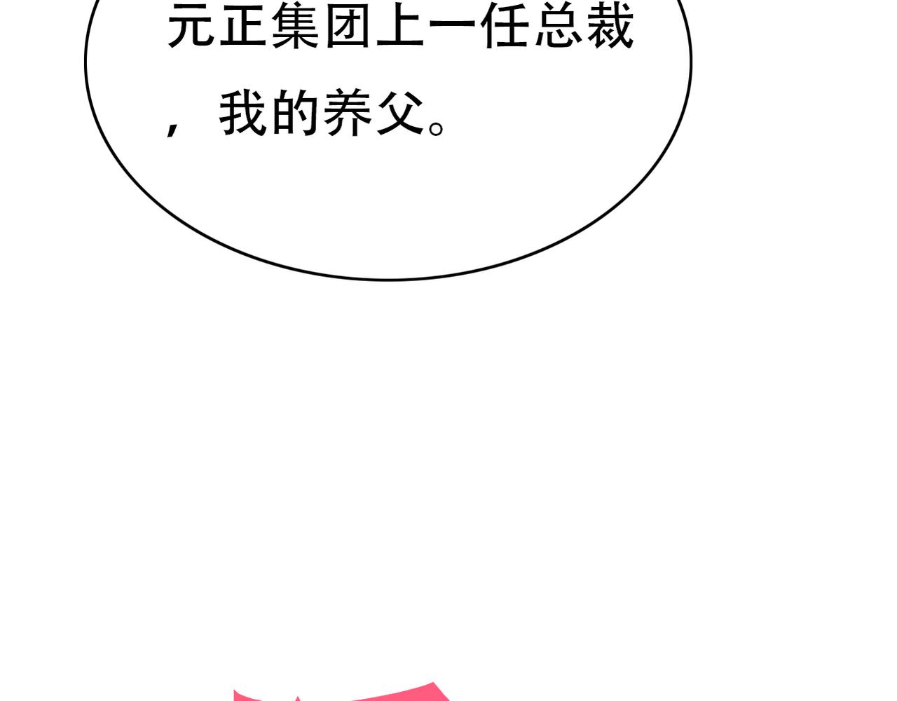 第47话 事情真相-第49话
