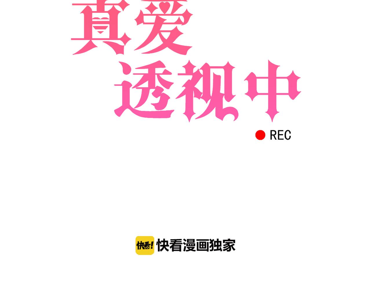 第47话 事情真相-第49话