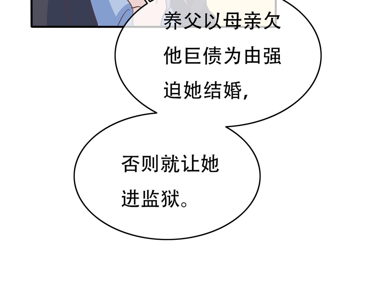 第47话 事情真相-第49话