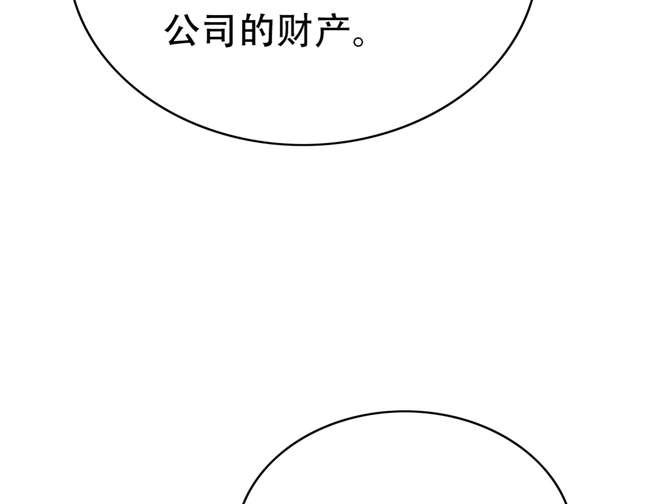 第49话 老实点-第51话