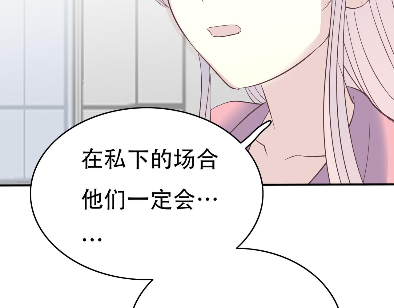 第49话 老实点-第51话
