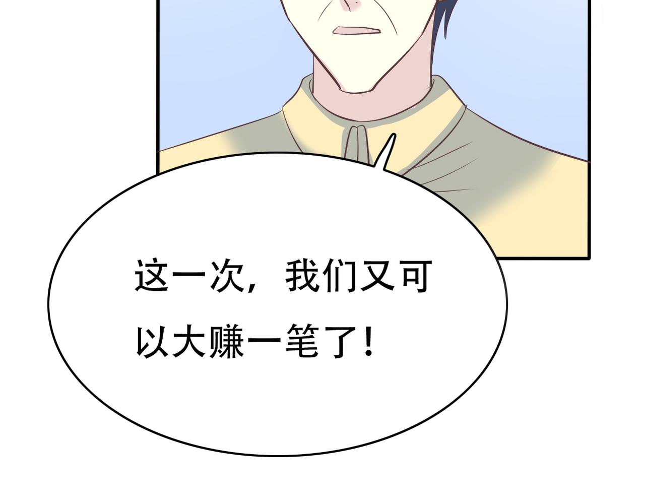第49话 老实点-第51话