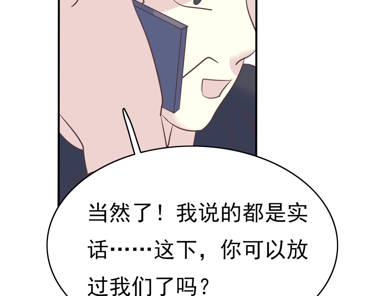第51话 你可不是这么说的-第53话
