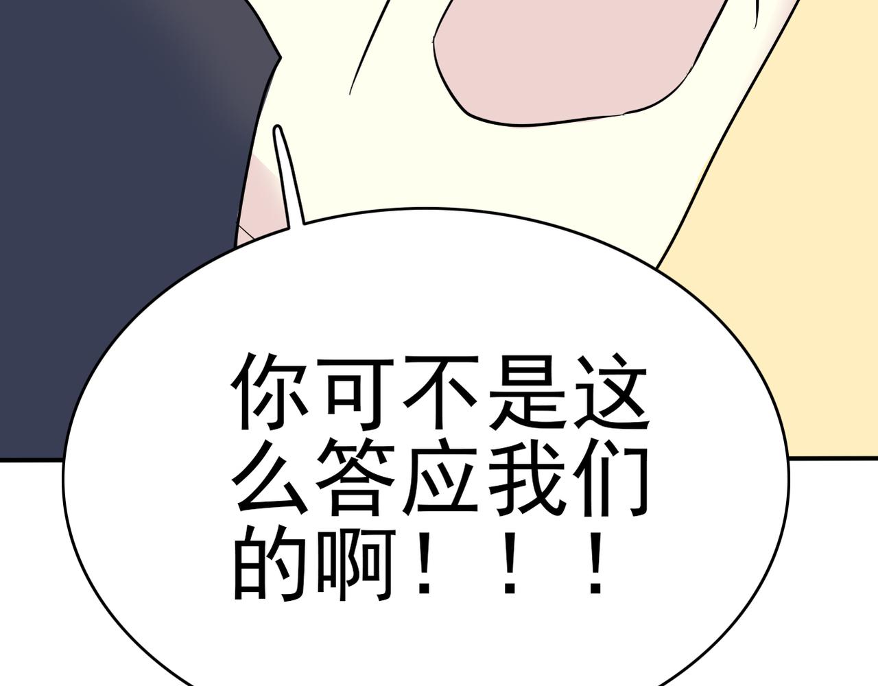 第51话 你可不是这么说的-第53话