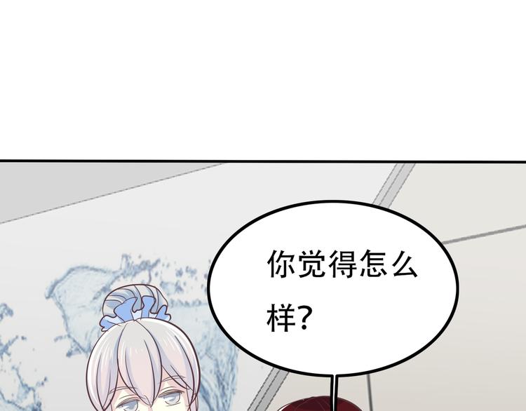番外 婚礼-第55话