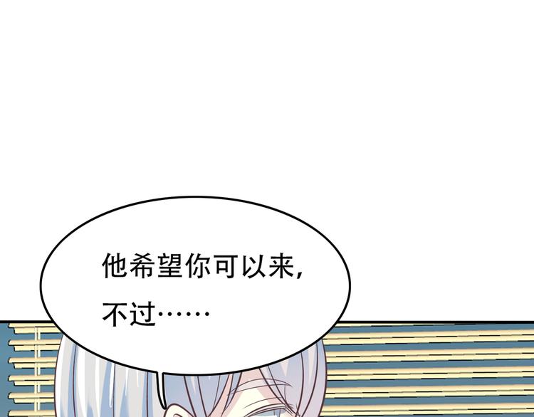 番外 婚礼-第55话