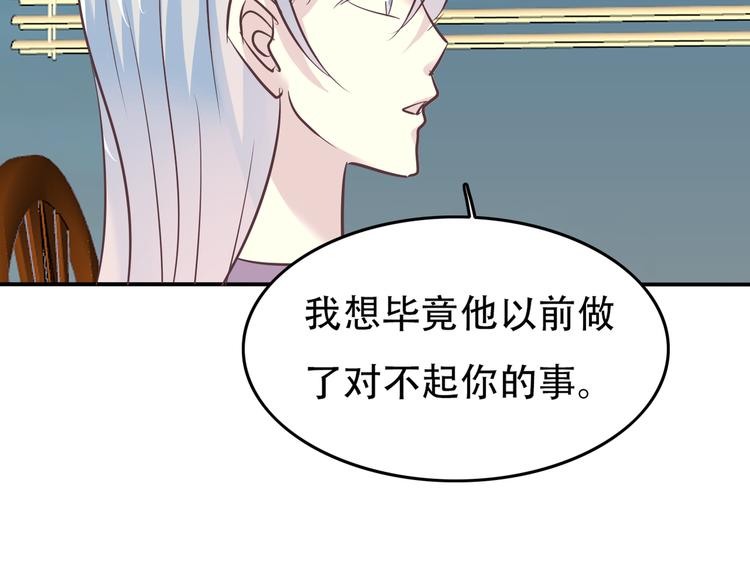 番外 婚礼-第55话
