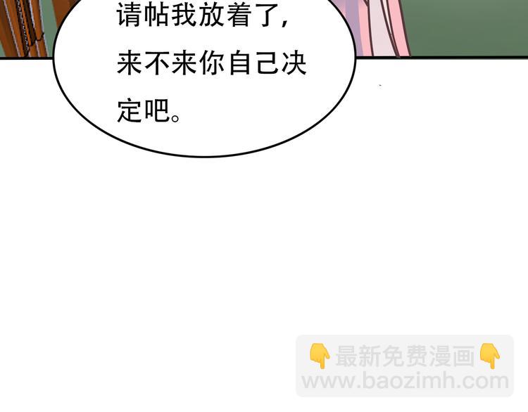 番外 婚礼-第55话