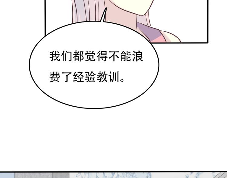 番外 婚礼-第55话