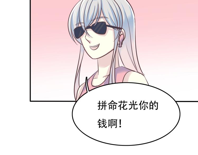 番外 婚礼-第55话