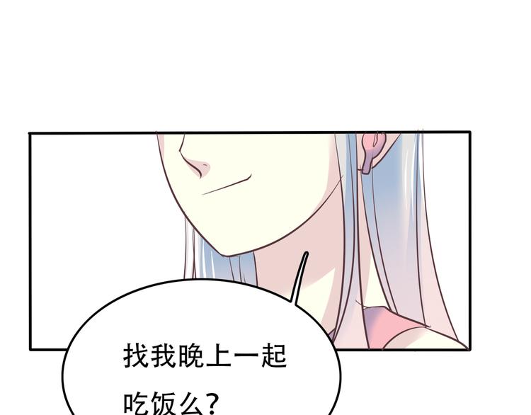 番外 婚礼-第55话