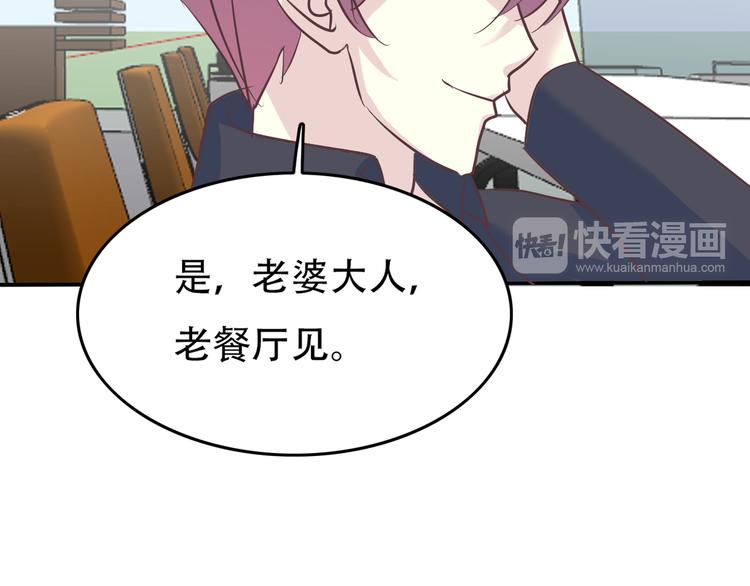 番外 婚礼-第55话