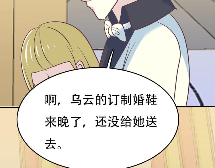 番外 婚礼-第55话