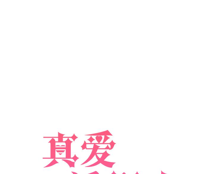 番外 婚礼-第55话