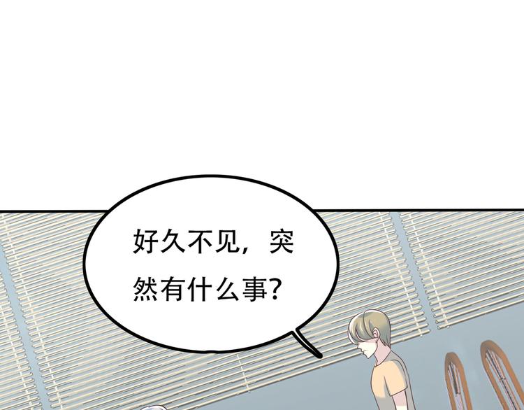 番外 婚礼-第55话