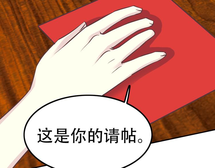 番外 婚礼-第55话