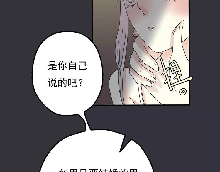 第8话 未婚妻(1/3)-第9话
