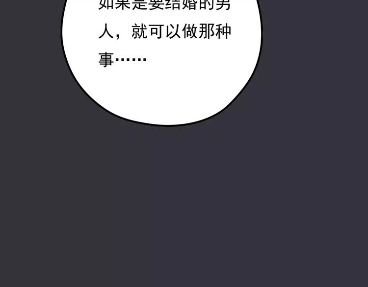 第8话 未婚妻(1/3)-第9话