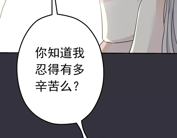 第8话 未婚妻(1/3)-第9话