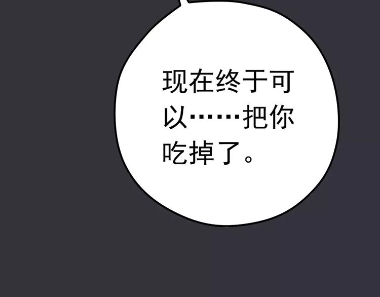 第8话 未婚妻(1/3)-第9话