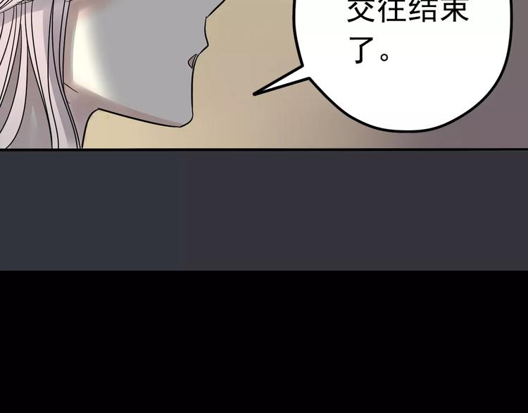 第8话 未婚妻(1/3)-第9话