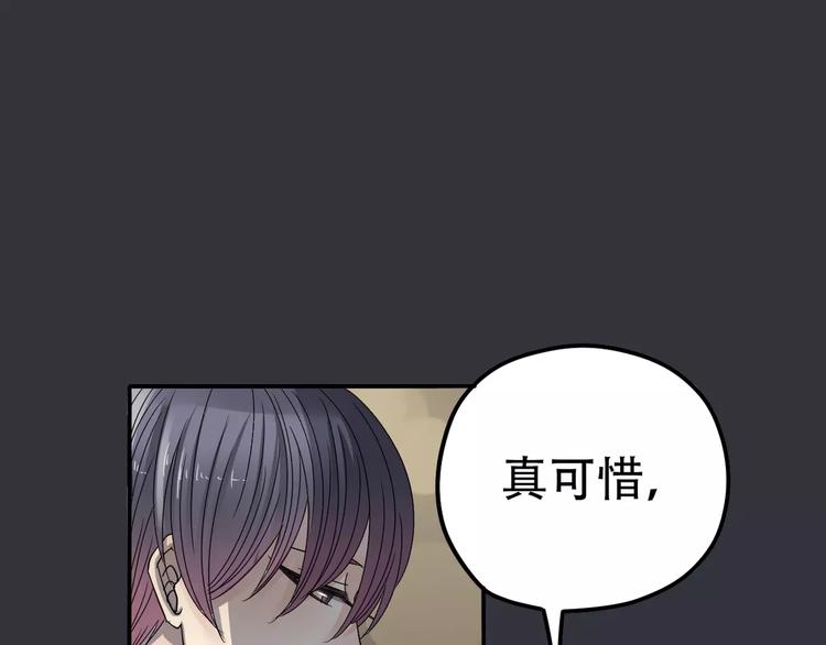 第8话 未婚妻(1/3)-第9话