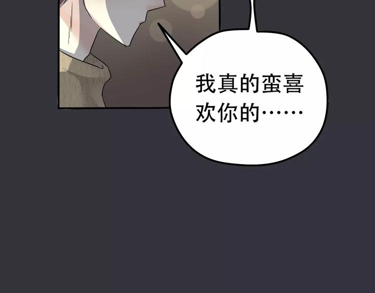 第8话 未婚妻(1/3)-第9话
