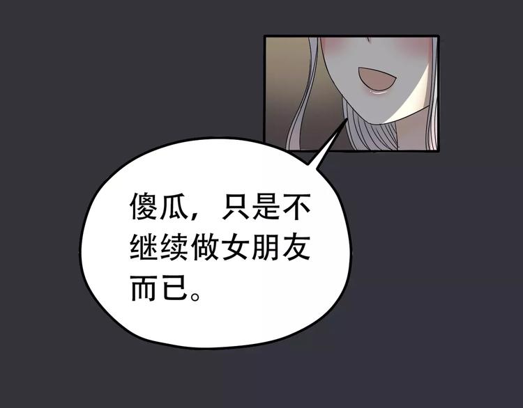 第8话 未婚妻(1/3)-第9话