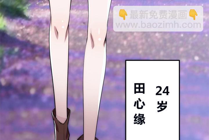 1话 她是我的女人(1/3)-第1话