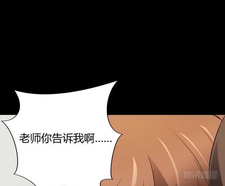 101话 你到底隐瞒了什么(1/3)-第101话