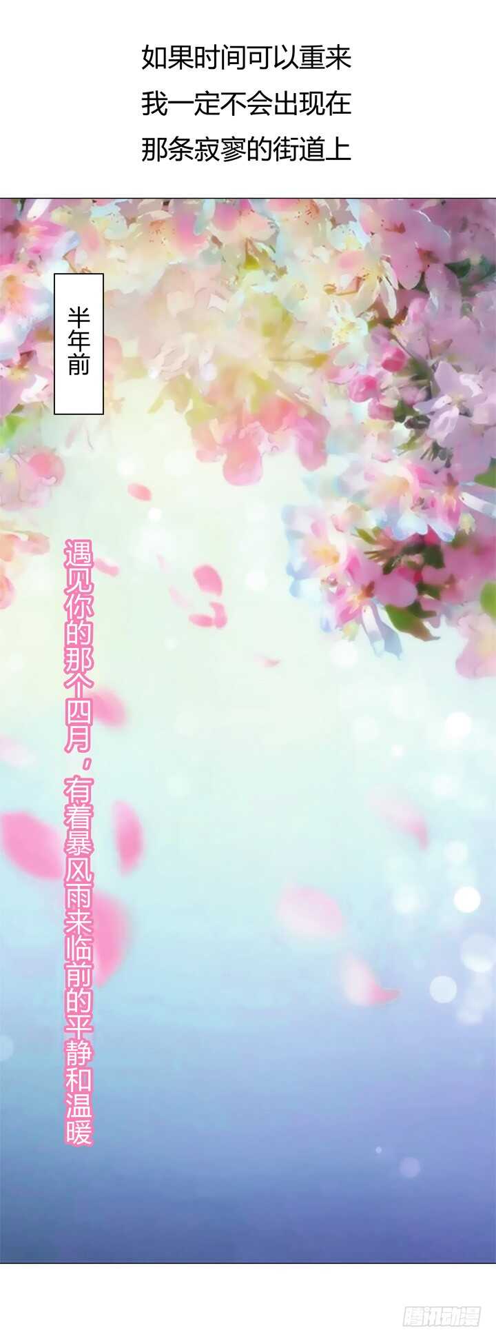 103话 我绝不让你伤害他！(1/2)-第103话