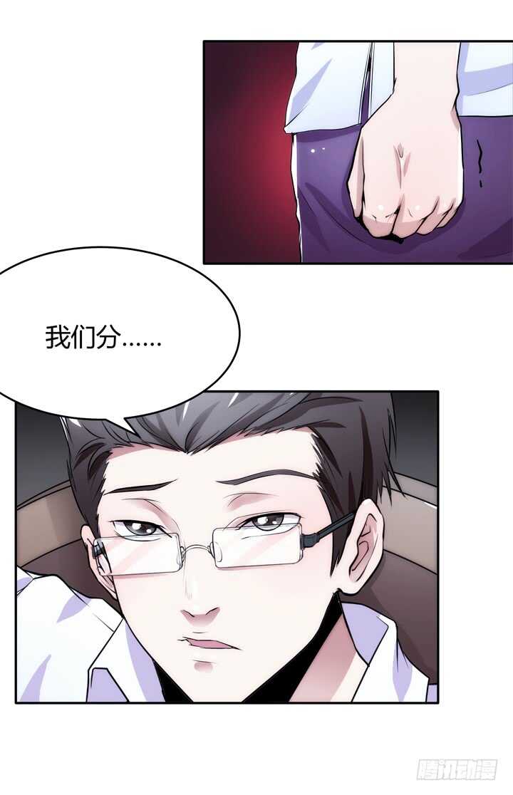 103话 我绝不让你伤害他！(1/2)-第103话