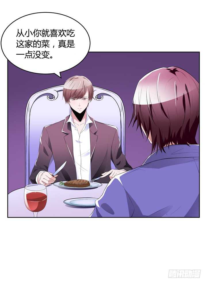 105话 你准备好被我追求了吗-第105话