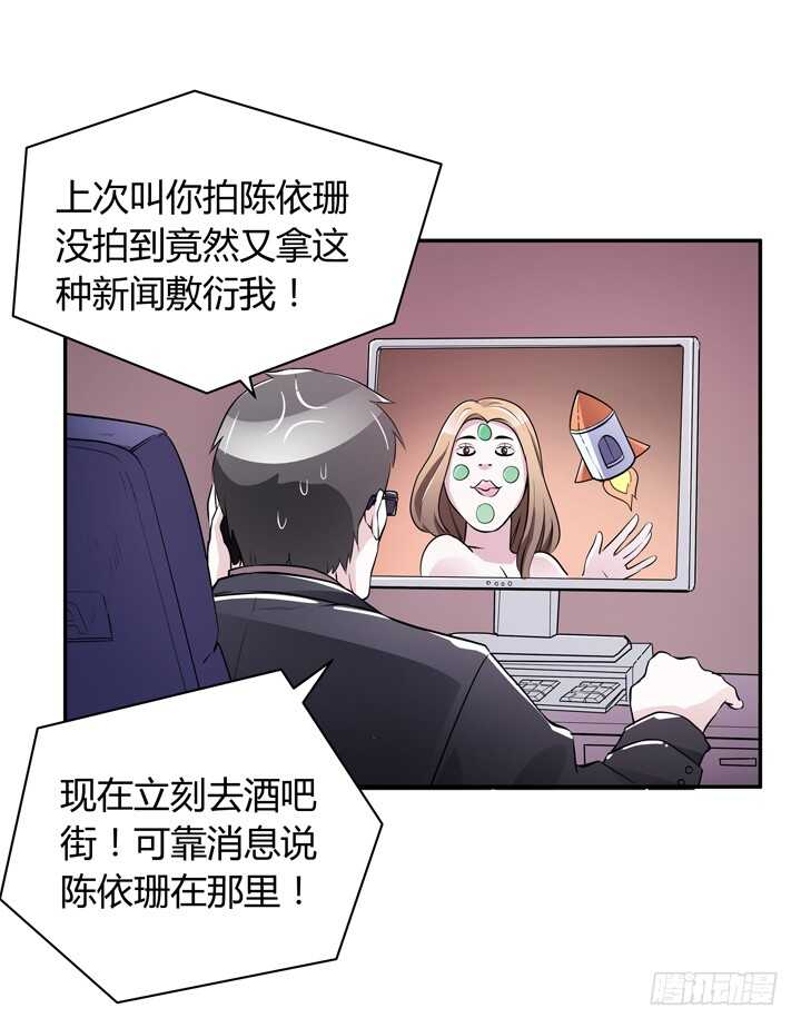 105话 你准备好被我追求了吗-第105话