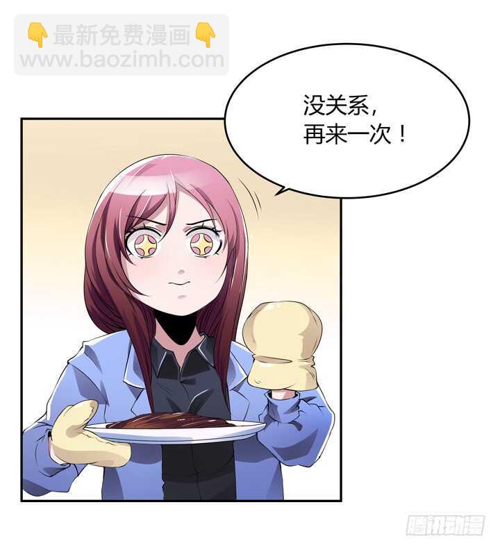 105话 你准备好被我追求了吗-第105话