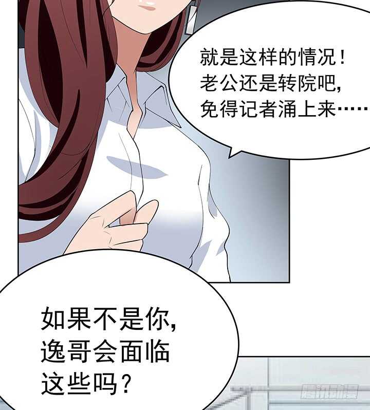 107话 老板，你被遗忘了...(1/2)-第107话