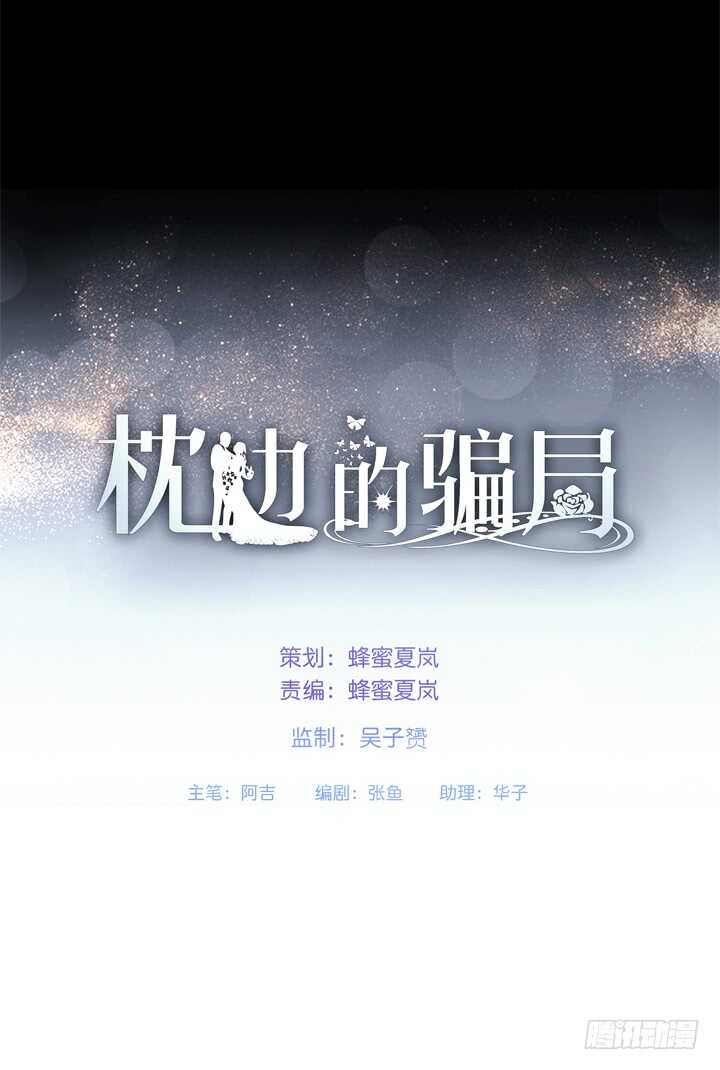 109话 和影帝同居？！(1/2)-第109话