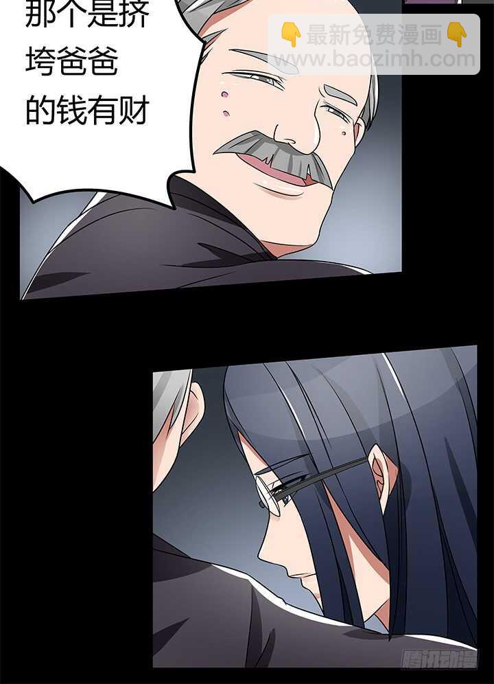 109话 和影帝同居？！(1/2)-第109话