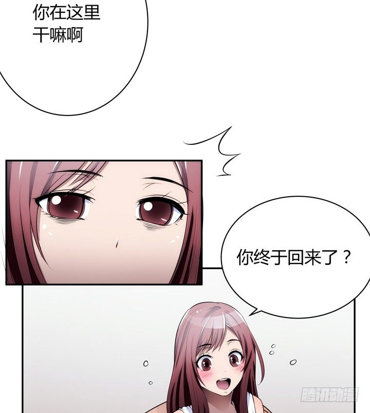 15话 表弟(1/3)-第15话