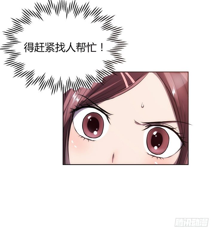 17话 重要的日子去见他？-第17话