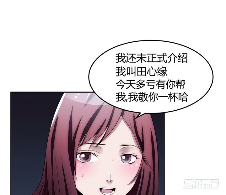 3话 我娶你(1/3)-第3话