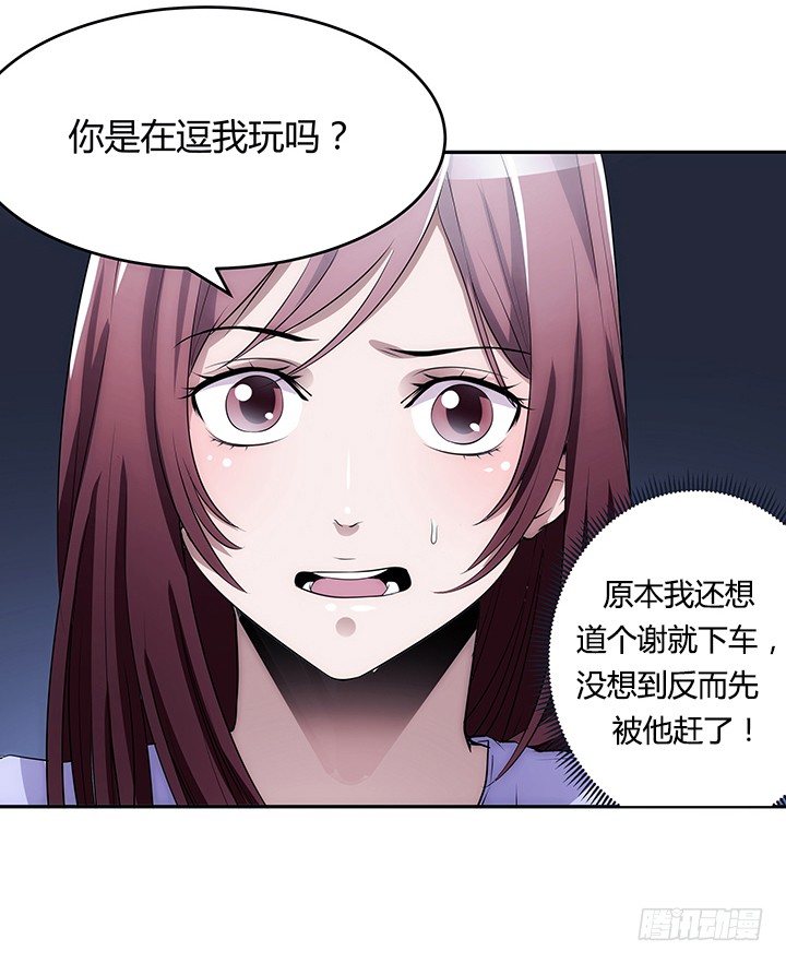 3话 我娶你(1/3)-第3话