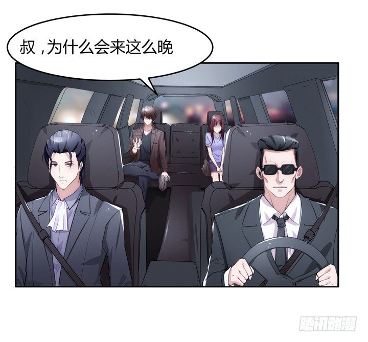 3话 我娶你(1/3)-第3话