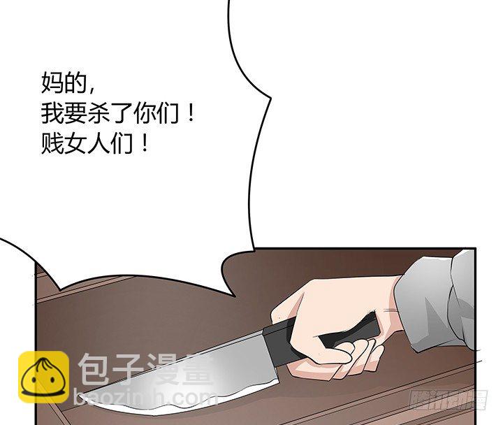 27话 老实人却是变态！(1/3)-第27话