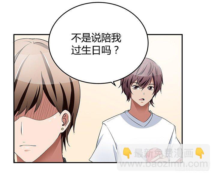 27话 老实人却是变态！(1/3)-第27话