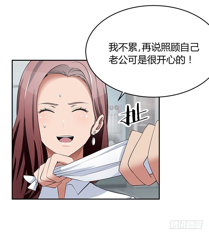 29话 怎么肚子还没动静！(1/3)-第29话