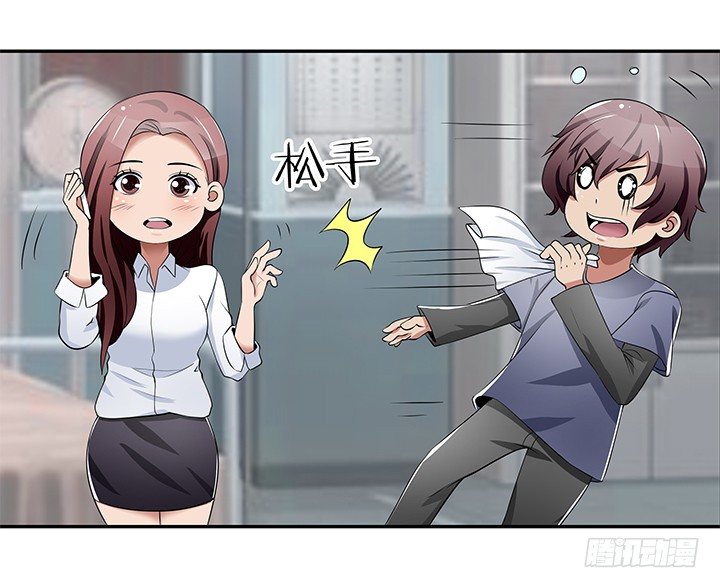 29话 怎么肚子还没动静！(1/3)-第29话